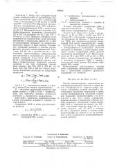Способ количественного определения дезоксирибонуклеиновой кислоты в почве (патент 700831)