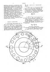 Эластичный абразивный круг (патент 963844)