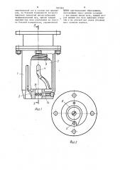 Захват для грузов (патент 1601069)