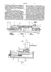 Ленточный кристаллизатор (патент 1825650)