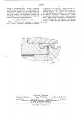 Патент ссср  434537 (патент 434537)