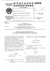 Патент ссср  403178 (патент 403178)
