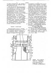 Выпрямительный агрегат (патент 875483)