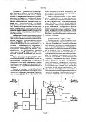 Устройство для стабилизации климатических параметров (патент 1654795)