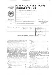 Способ получения пористых резин (патент 190558)