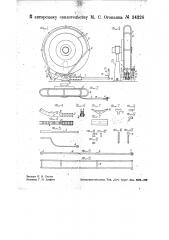 Ручной прибор для поворачивания колес при регулировании тормозов самодвижущихся повозок (патент 34328)