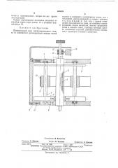 Шпиндельный узел (патент 458399)