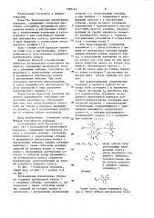 Безводильная планетарная передача (патент 1099149)