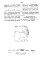 Устройство для контроля содержания крупного класса в потоке сегрегированного материала (патент 659184)