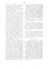 Теплообменник-дегазатор (патент 1348621)