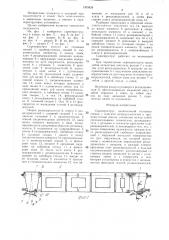 Скрепероструг (патент 1395828)