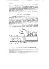 Устройство для облова рыбы (патент 114212)