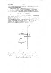 Нагревательное устройство для припайки выводов к индиевым электродам полупроводниковых приборов (патент 146883)