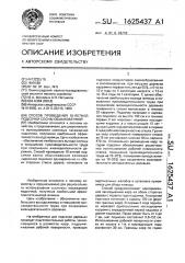 Способ проведения 15-летней подсочки сосны обыкновенной (патент 1625437)