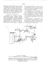 Патент ссср  181756 (патент 181756)