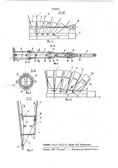 Кассетная установка (патент 850395)