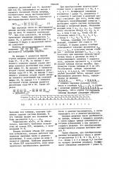 Преобразователь позиционного кода из одной системы счисления в другую (патент 1302438)