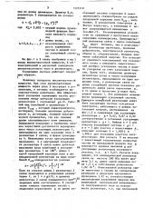 Ускоряющая система (патент 1595318)