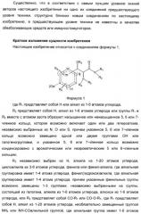 Амиды 3-арил-3-гидрокси-2-аминопропионовой кислоты, амиды 3-гетероарил-3-гидрокси-2-аминопропионовой кислоты и родственные соединения, обладающие обезболивающим и/или иммуностимулирующим действием (патент 2433999)