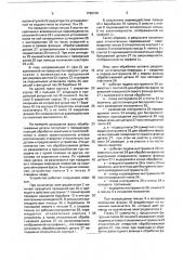 Устройство для обработки отверстий (патент 1726158)