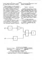 Устройство для контроля усвоения сердцем искусственного ритма (патент 854404)