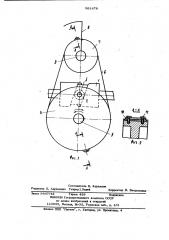 Привод рапиры лентоткацкого станка (патент 981478)