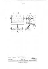 Прибор для отделения костры от волокон лубяных культур (патент 203828)