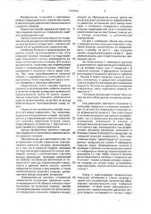 Способ укрепления лавиноопасного снежного покрова (патент 1737061)