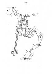 Устройство для подачи листов (патент 880794)