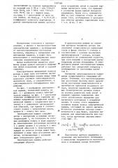 Электрическая машина (патент 1297183)