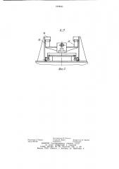 Механизированная крышка для люка (патент 1078161)