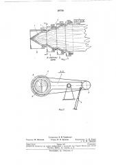 Конусная рубительная машина для измельчения древесины на щену (патент 207720)