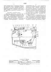 Патент ссср  341886 (патент 341886)