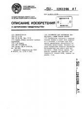 Устройство для сопряжения поцессоров с общим блоком памяти (патент 1241246)