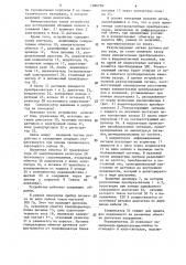 Способ исследования обсадных колонн в скважине и устройство для его осуществления (патент 1286758)