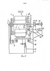 Станок для шлифования древесины (патент 1808661)
