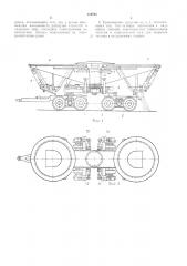 Саморазгружающееся транспортное средство (патент 316595)