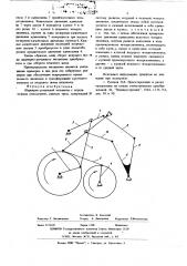 Шарнирно-рычажный механизм с передаточным отношением,равным трем (патент 624028)