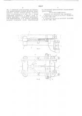 Протаскивающее устройство деревообрабатывающей машины (патент 576217)