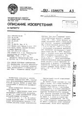 Способ получения капролактама (патент 1588278)