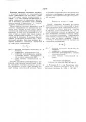 Способ измерения величины векторного магнитного потенциала (патент 572730)