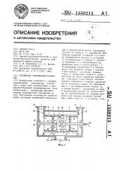 Сортировка волокнистой суспензии (патент 1350213)