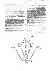 Лентопротяжный механизм (патент 492924)