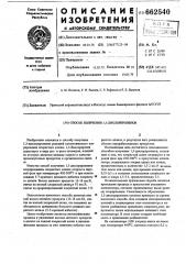 Способ получения 1,3-дихлорпропенов (патент 662540)