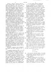 Устройство распределения заданий процессорам (патент 1327106)