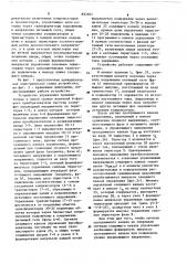 Устройство управления непосредственным преобразователем частоты на тиристорах (патент 892601)