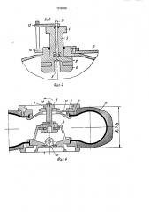 Диафрагменный узел для формования и вулканизации покрышек пневматических шин (патент 1016929)