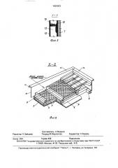 Блок-контейнер (патент 1625963)