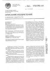 Способ физической рафинации растительных масел (патент 1731793)