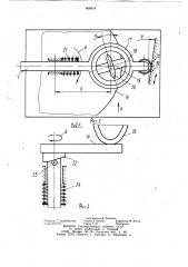 Устройство для затылования инструмента (патент 869978)